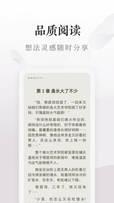 爱读掌阅APP最新版下载3