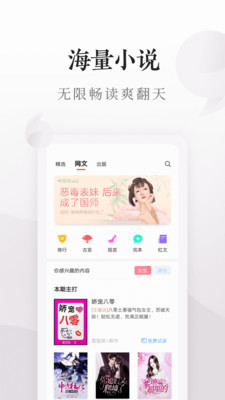 爱读掌阅APP最新版下载2