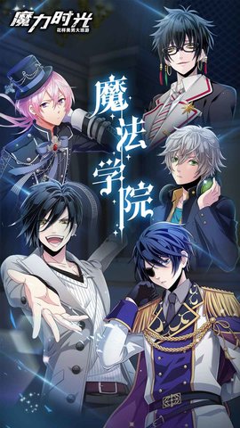 魔力时光免费版下载1