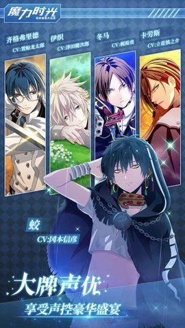 魔力时光免费版下载3