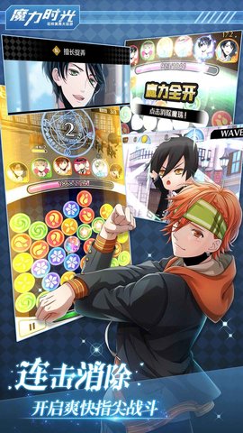 魔力时光免费版下载