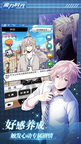魔力时光免费版下载5
