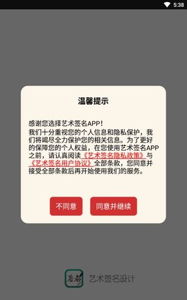 艺术签名设计专业版最新版下载1