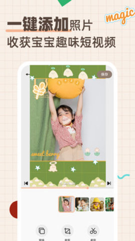 宝贝熊app手机版下载2