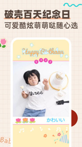 宝贝熊app手机版下载1
