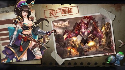 幸存之地之末世终章手游下载1