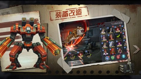 幸存之地之末世终章手游下载3