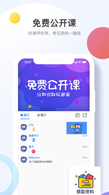 考呀呀APP2025最新版下载3