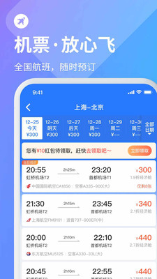 巴士管家APP手机版下载1
