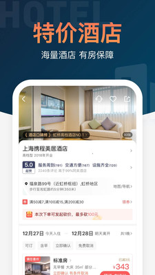 铁友火车票12306抢票春运抢票下载安装