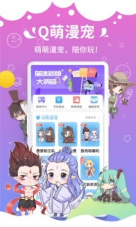 咪萌桌面宠物全解锁版下载