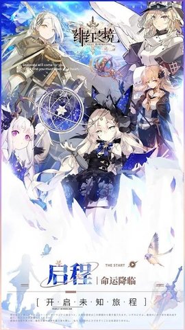 绯红之境手游下载4