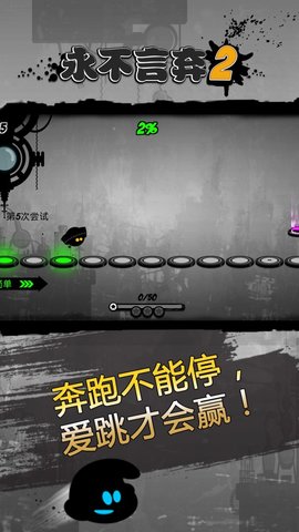永不言弃2游戏下载2