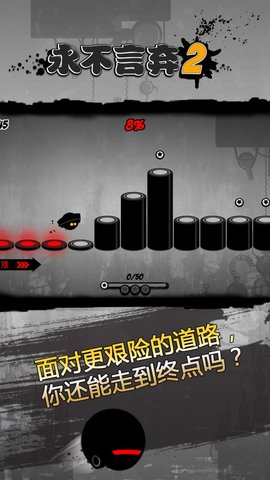 永不言弃2游戏下载1