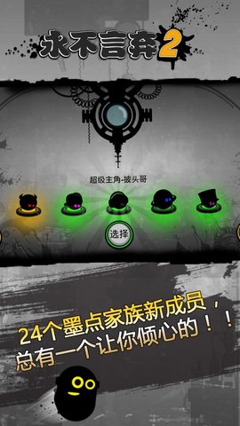 永不言弃2游戏下载4