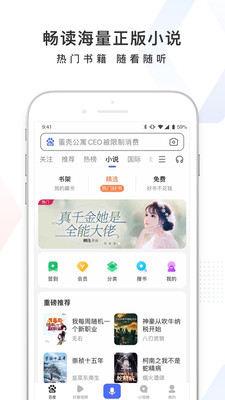 百度春运极速抢票app官方最新版下载4