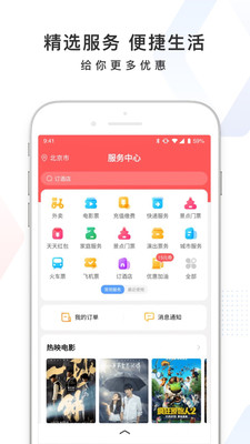 百度春运极速抢票app官方最新版下载5