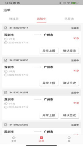 三方云集app官方正式版下载4