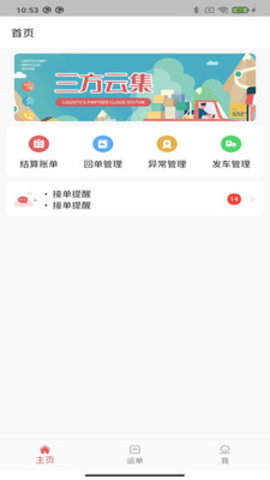 三方云集app官方正式版下载3