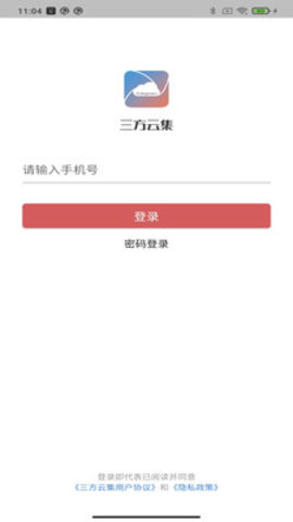 三方云集app官方正式版下载1