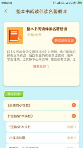 状元共享课堂积分兑换码2025下载2