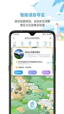 小马在途APP手机最新版下载1