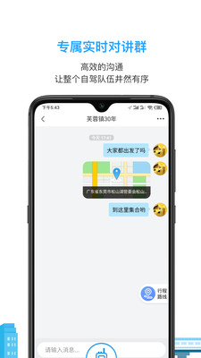 小马在途APP手机最新版下载4