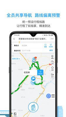 小马在途APP手机最新版下载