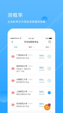 艺术升app官方最新版下载4