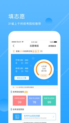 艺术升app官方最新版下载2