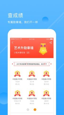 艺术升app官方最新版下载1