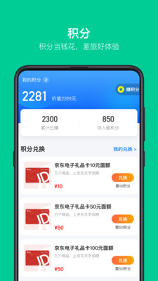 超能海豹APP手机版下载3