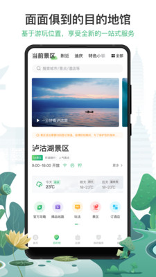 游云南APP免费下载2