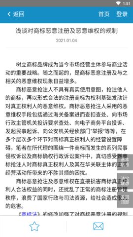 北大法宝免费版下载5