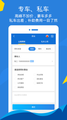 泛嘉行APP最新版下载5