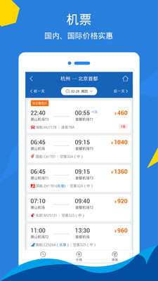泛嘉行APP最新版下载4