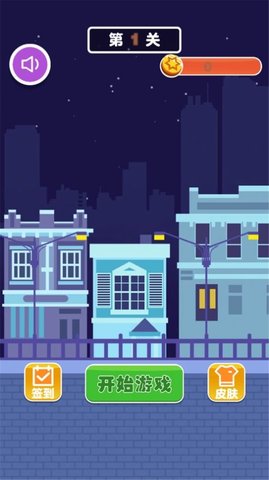 子弹先生击打大师游戏安卓正式版下载4