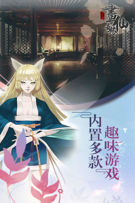 密室逃脱绝境系列3画仙奇缘免费版免费下载3