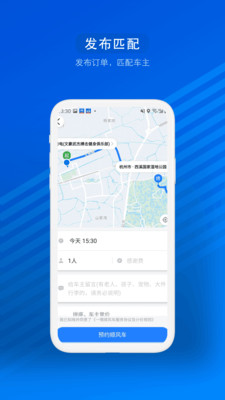汽车票网上订票app下载