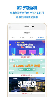 高铁之旅火车票APP春节抢票下载5