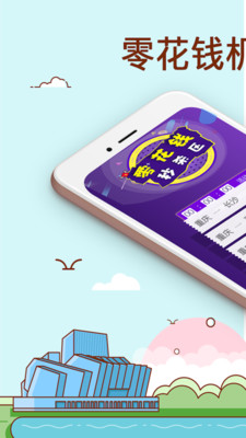 飞行加APP春节购票下载4