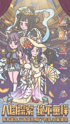 最强蜗牛免费版下载3