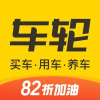 车轮违章查询app下载安装