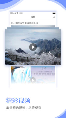 河北日报新闻客户端下载5