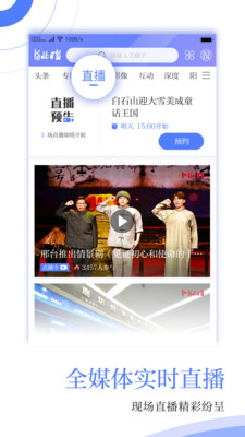 河北日报新闻客户端下载3