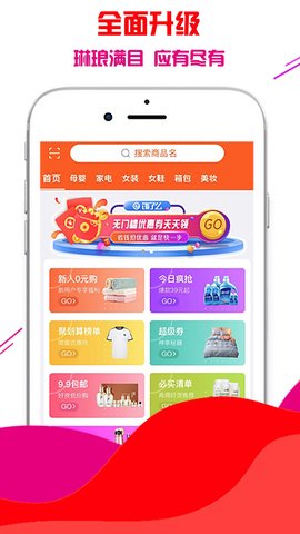 星选生活app官方正式版下载1