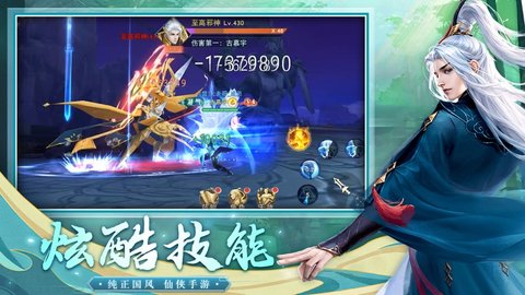 大话诛仙剑指云巅手游最新版下载5