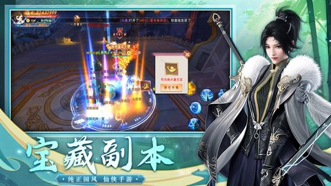 大话诛仙剑指云巅手游最新版下载3