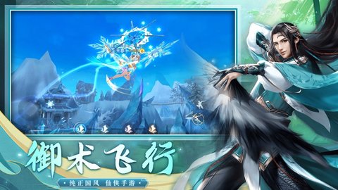 大话诛仙剑指云巅手游最新版下载