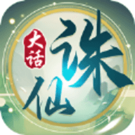 大话诛仙剑指云巅手游最新版下载 v1.0